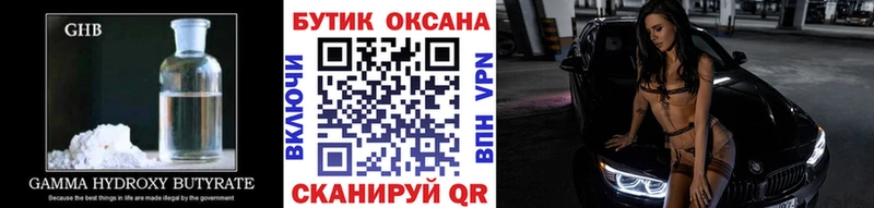 Бутират 99% Зима