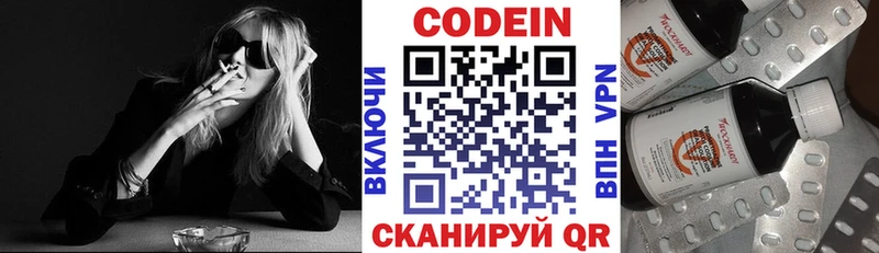 Кодеиновый сироп Lean напиток Lean (лин)  дарнет шоп  Зима 