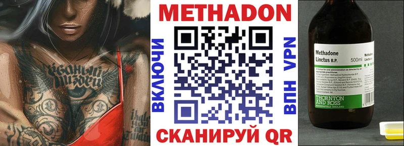 Метадон кристалл Зима
